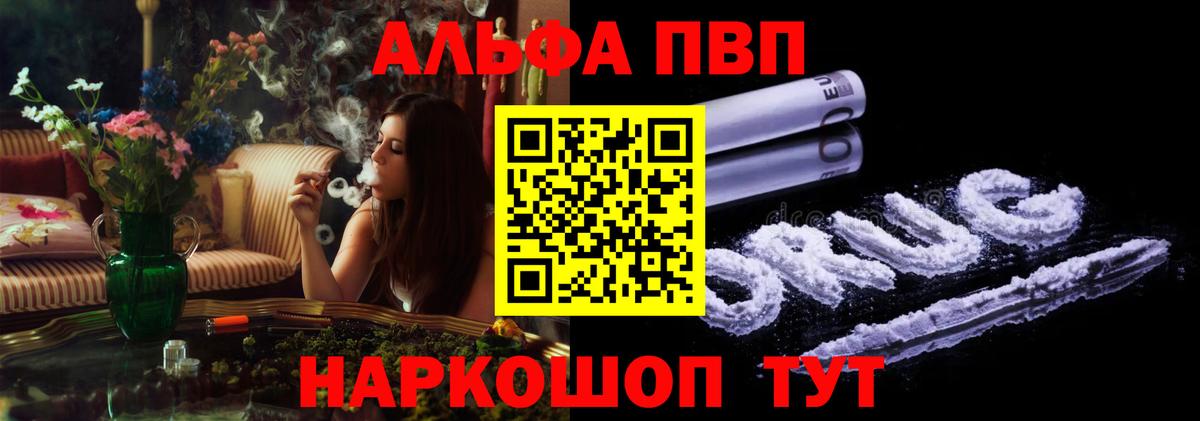 A-PVP Соль Старая Купавна