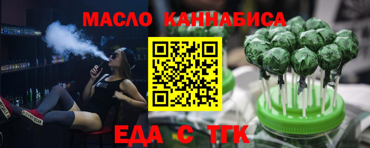 Печенье с ТГК марихуана  Вход с VPN  Старая Купавна 