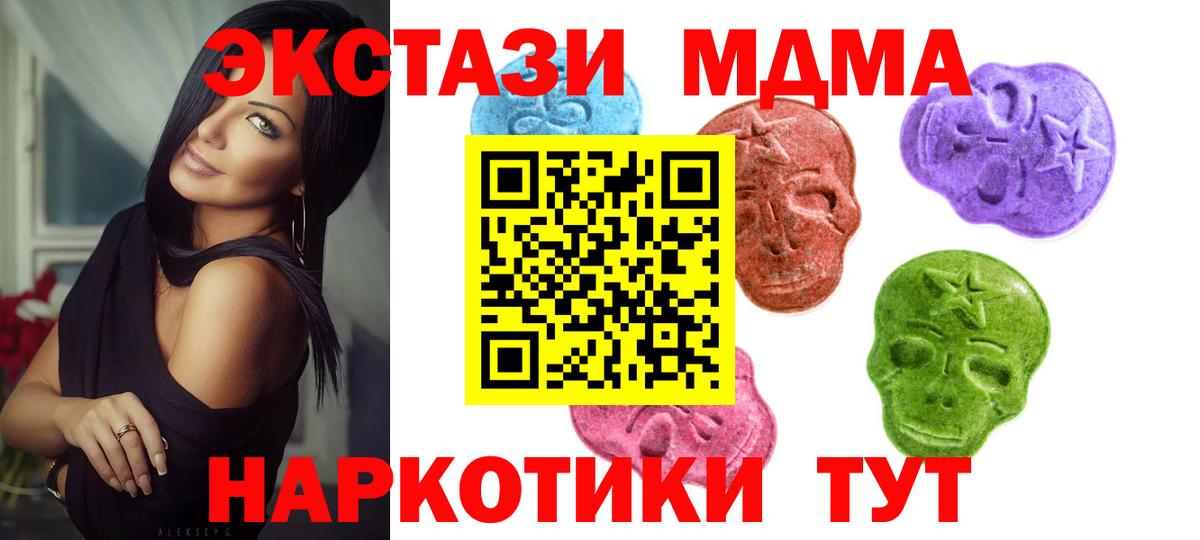 ЭКСТАЗИ MDMA Старая Купавна