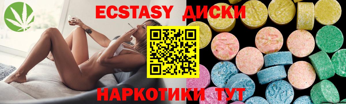 Ecstasy 300 mg  Вход с VPN  Старая Купавна  Ecstasy  Ecstasy DUBAI 