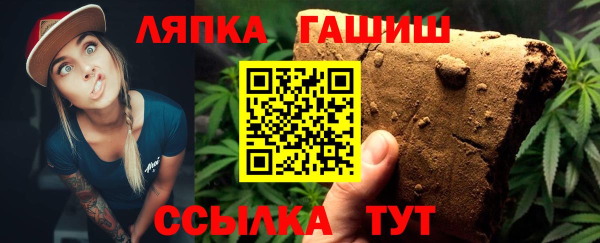 купить  сайты  ГАШ Premium  Гашиш  Старая Купавна  Вход с VPN  Гашиш hashish 