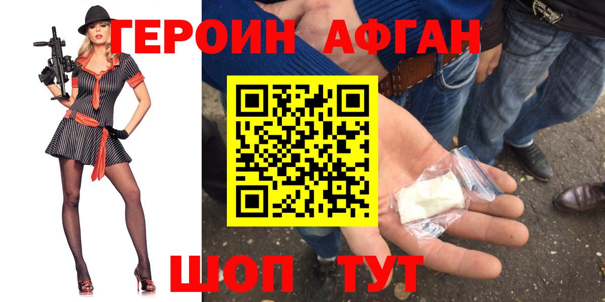 Старая Купавна  Героин Heroin  Вход с VPN 