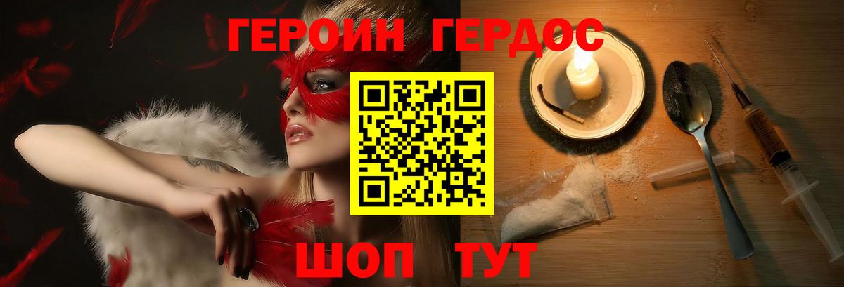 Героин гречка Старая Купавна