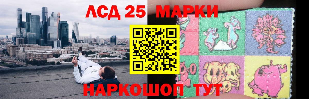 Лсд 25 экстази кислота Старая Купавна