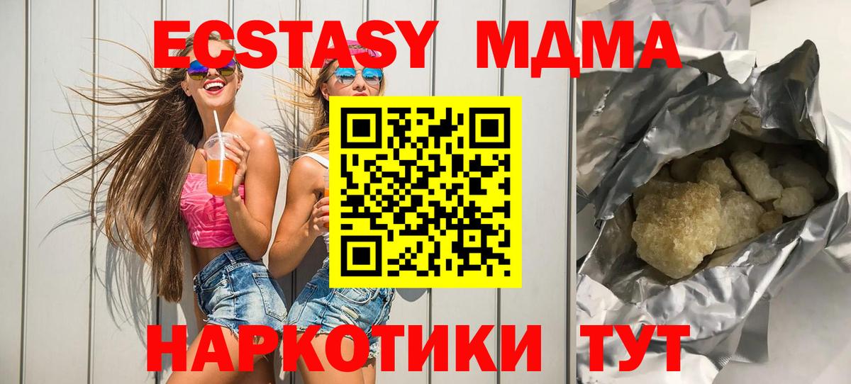 MDMA молли  MDMA crystal  Старая Купавна  Вход с VPN 