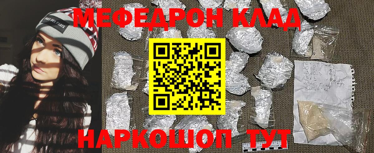 МЕФ  наркошоп  Меф  Мефедрон VHQ  Старая Купавна  Вход с VPN  Мефедрон mephedrone 