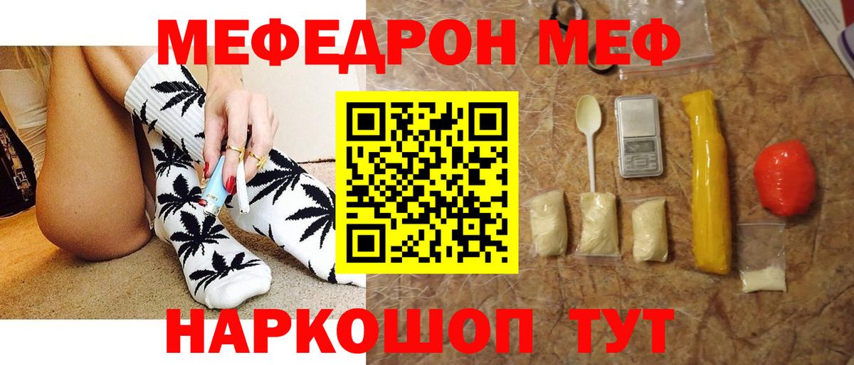 Мефедрон мука Старая Купавна