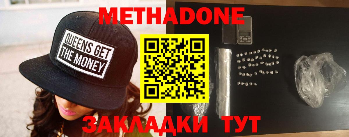 МЕТАДОН мёд    ТОР  Вход с VPN  Старая Купавна  МЕТАДОН мёд 