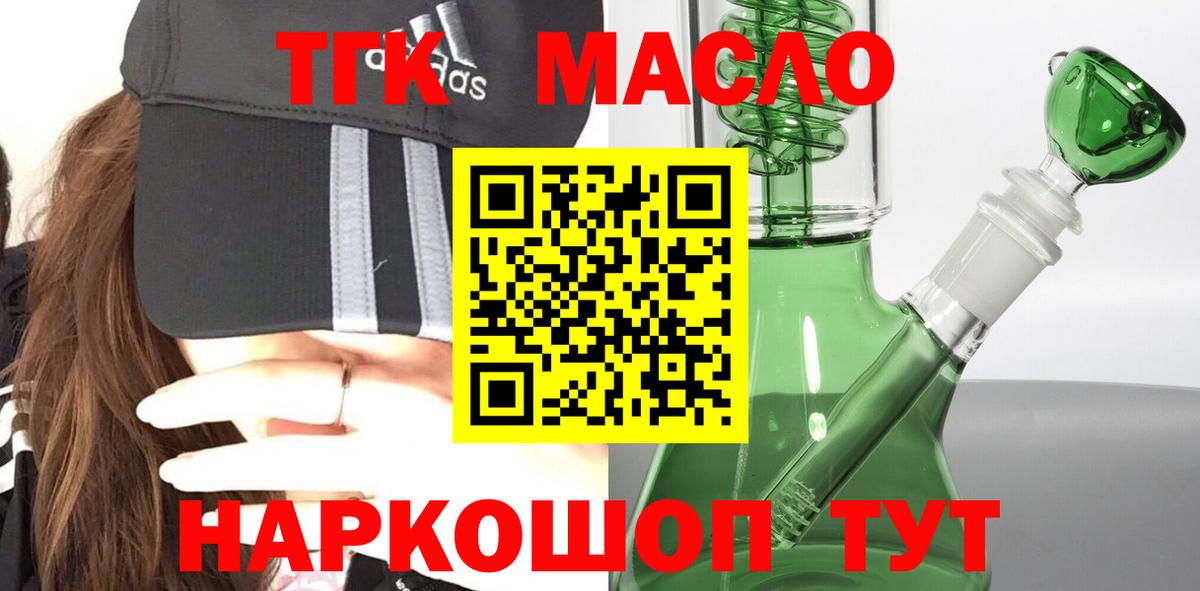Дистиллят ТГК гашишное масло Старая Купавна